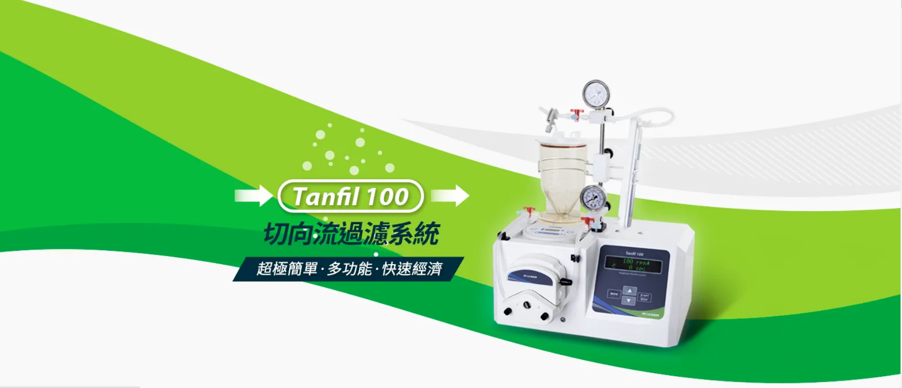 北京卓信宏業儀器設備有限公司網站全新改版了