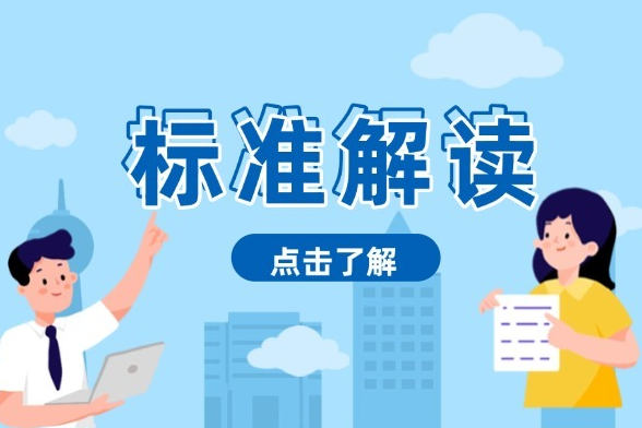 GB/T 46685—2025《生鮮食用農產品包裝技術指南》標準解讀