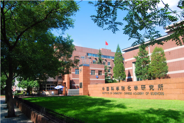 中國科學研究院化學研究所